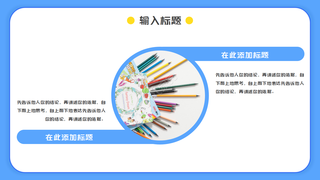 简约通讯笔记本PPT模板