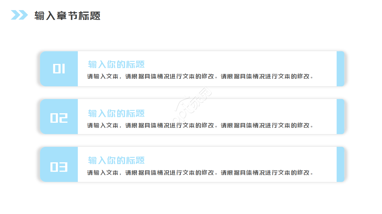 交通汽车PPT模板