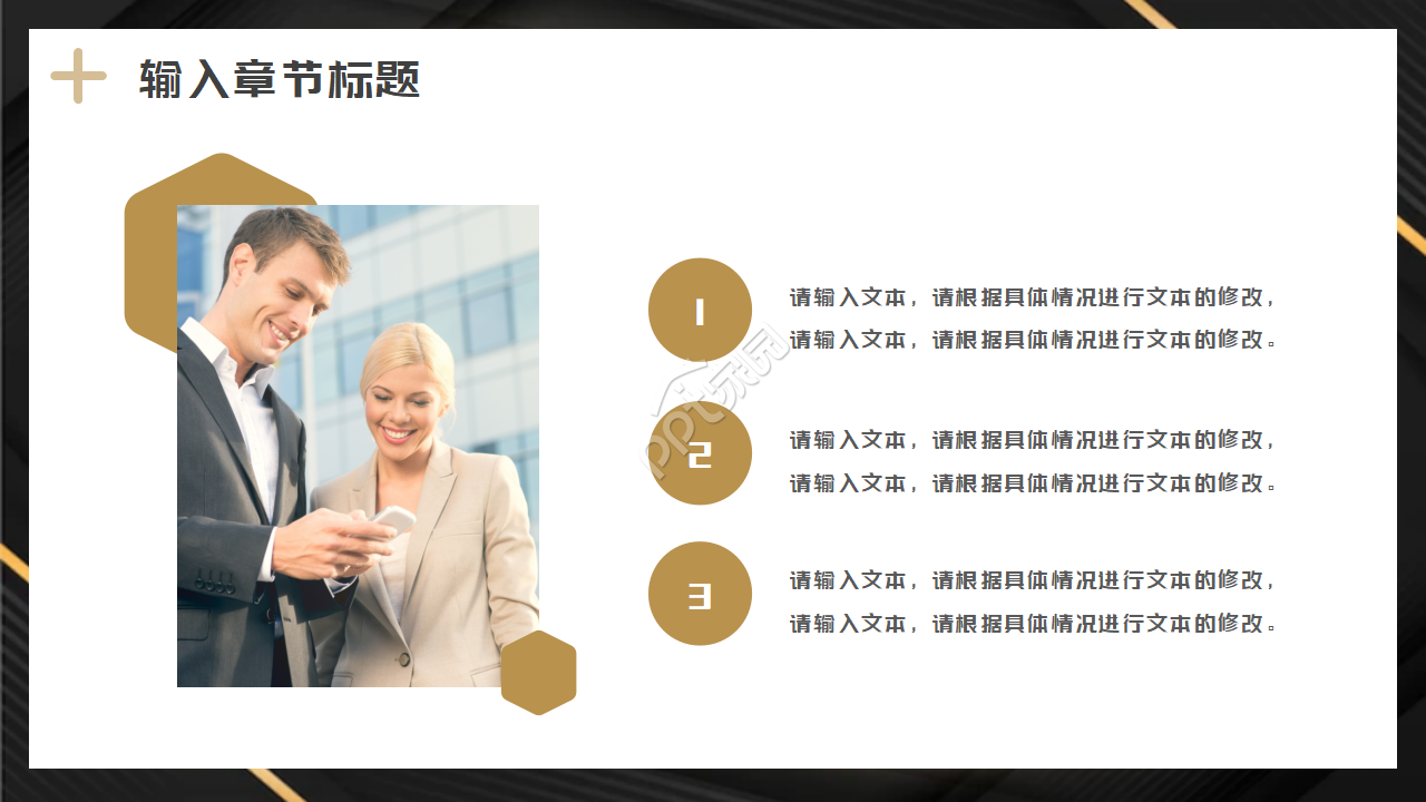 黑色背景商务PPT模板