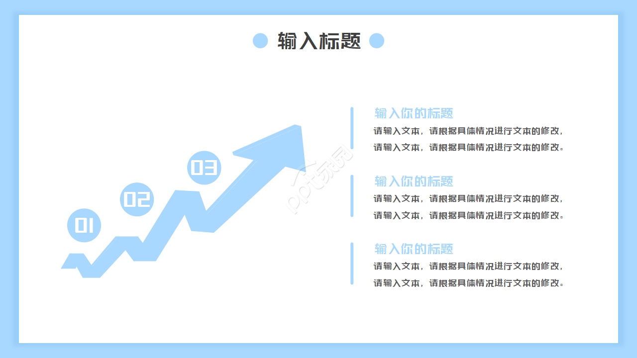 极简速写风格PPT模板