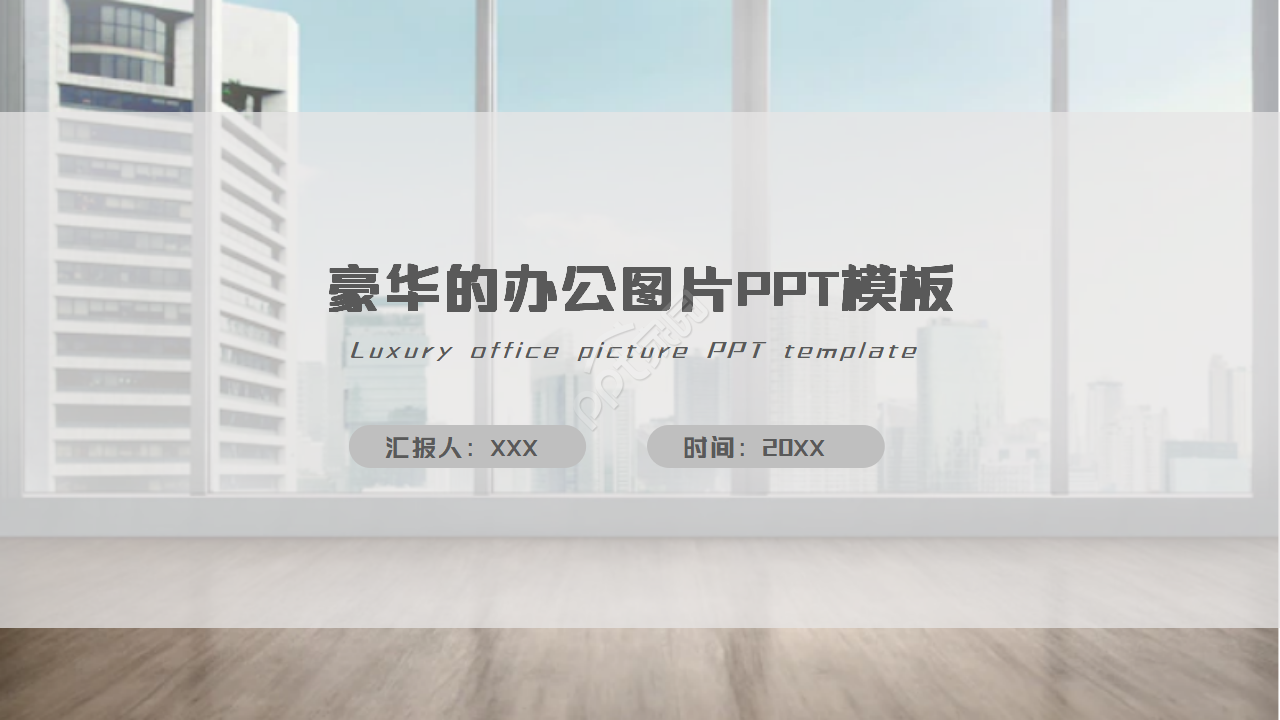 办公空间设计ppt怎么做？办公空间设计ppt制作技巧