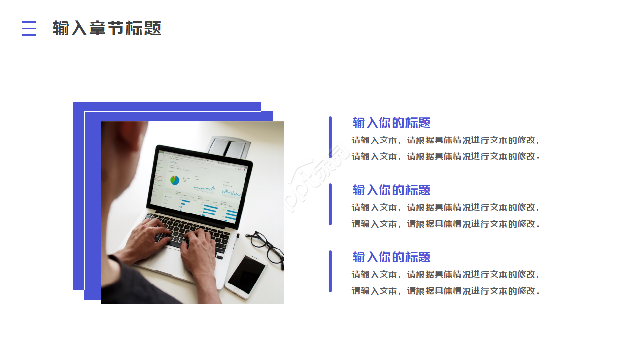 紫色电视监控PPT模板