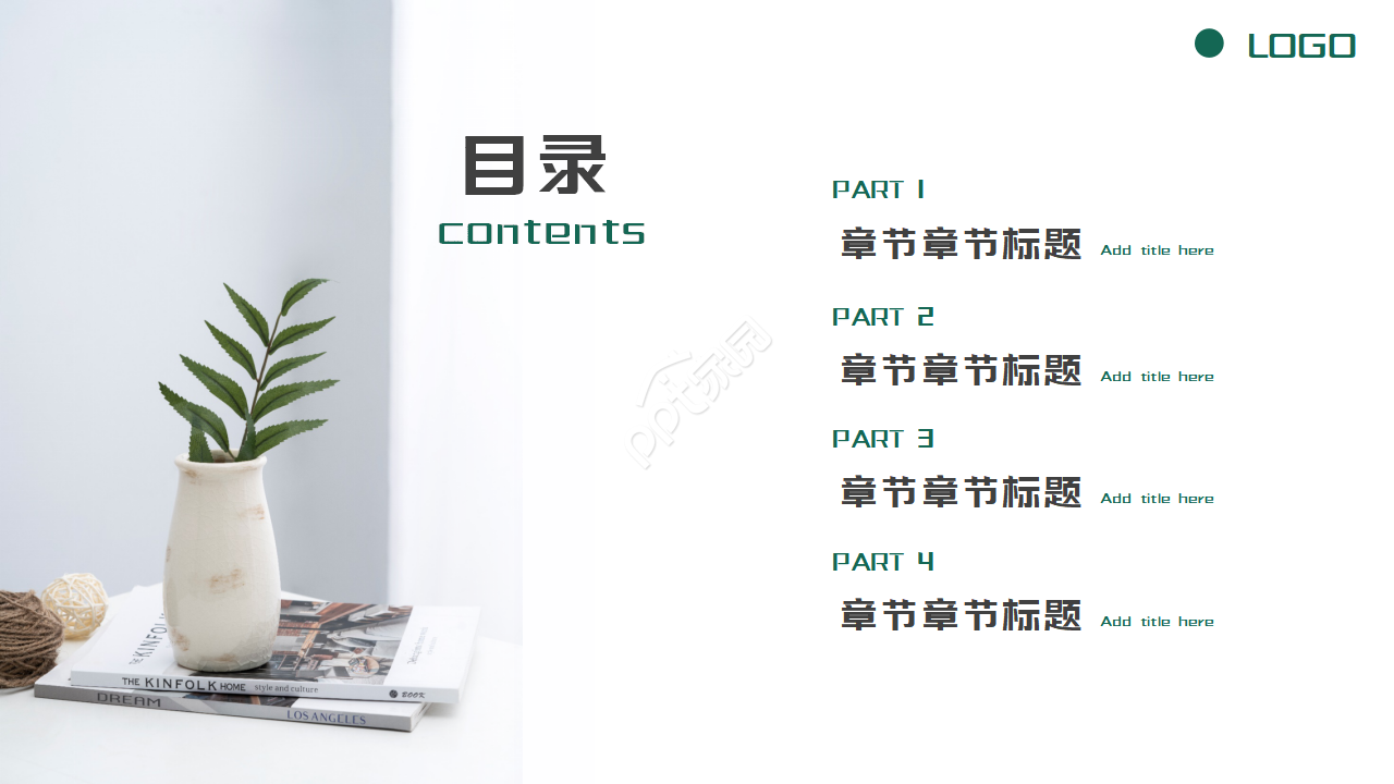 简约设计系列PPT模板