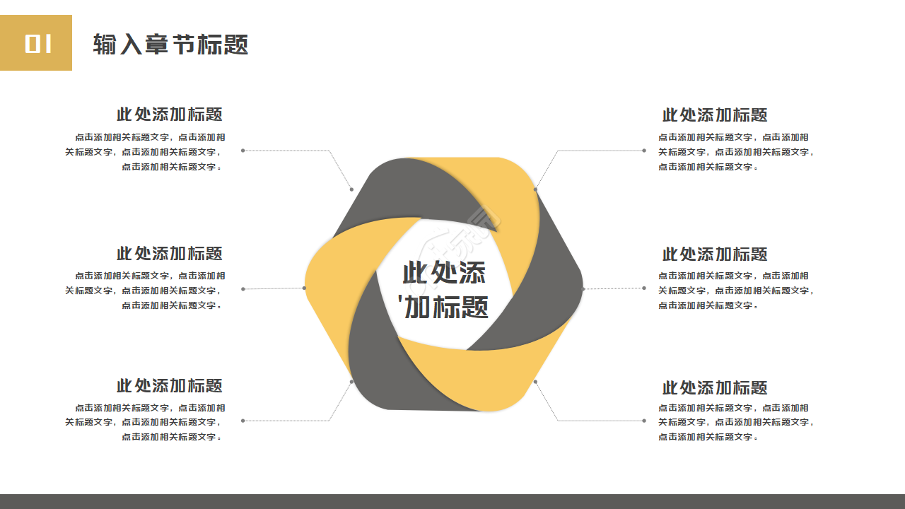 古代绘画PPT模板