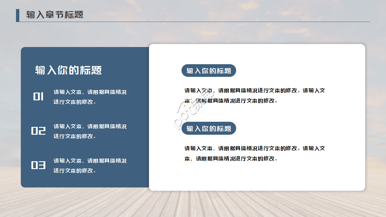 风景ppt模板(日落)