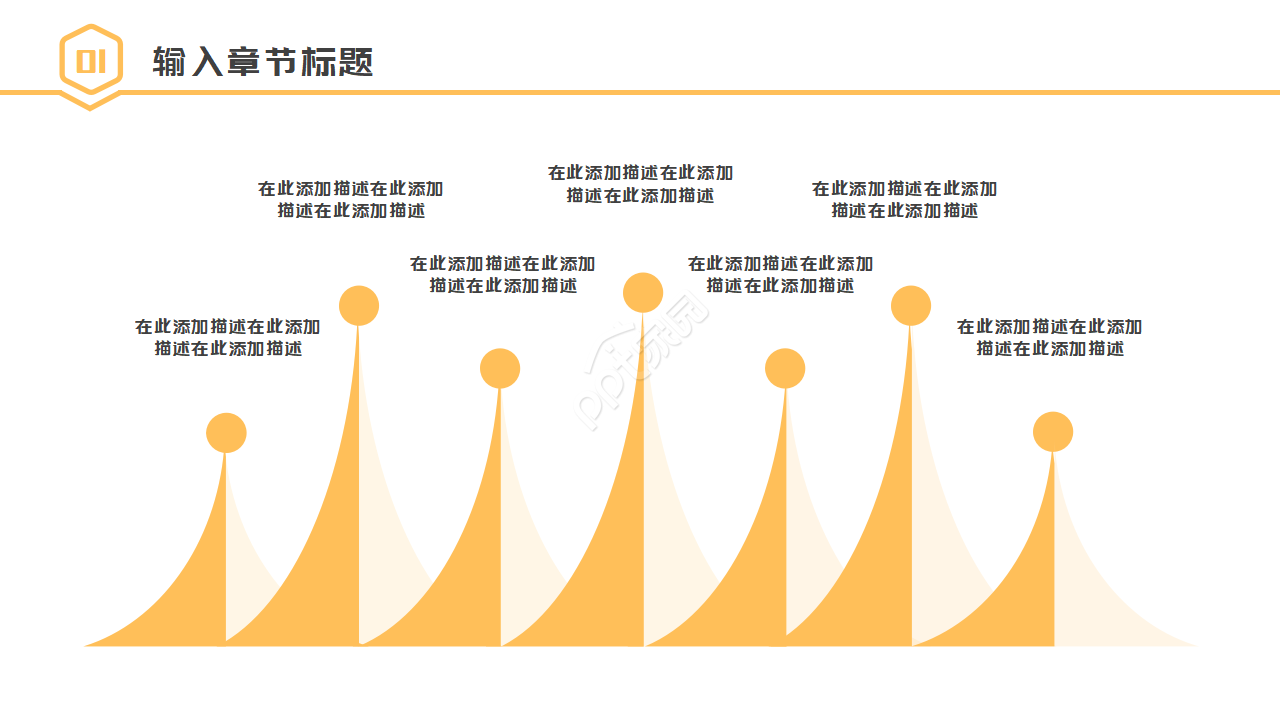 狮身人面像大气设计PPT模板