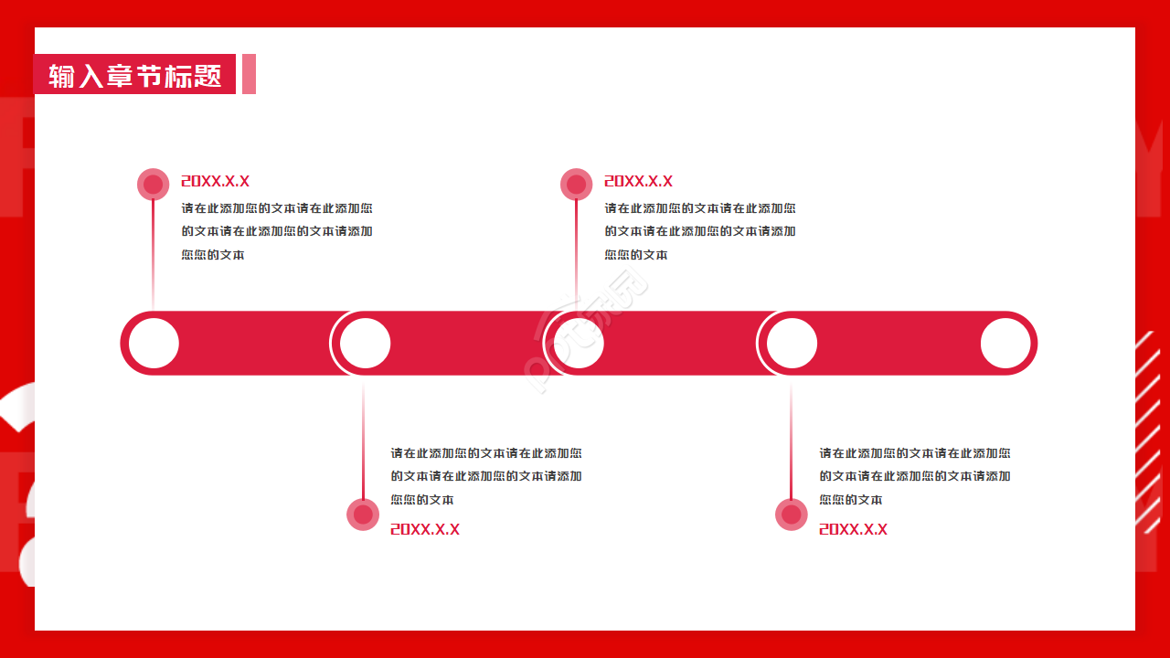 生动潮流图案PPT模板