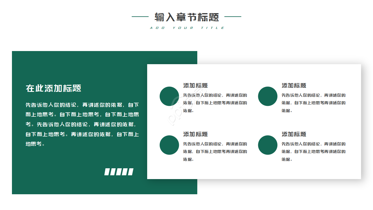 简约设计系列PPT模板