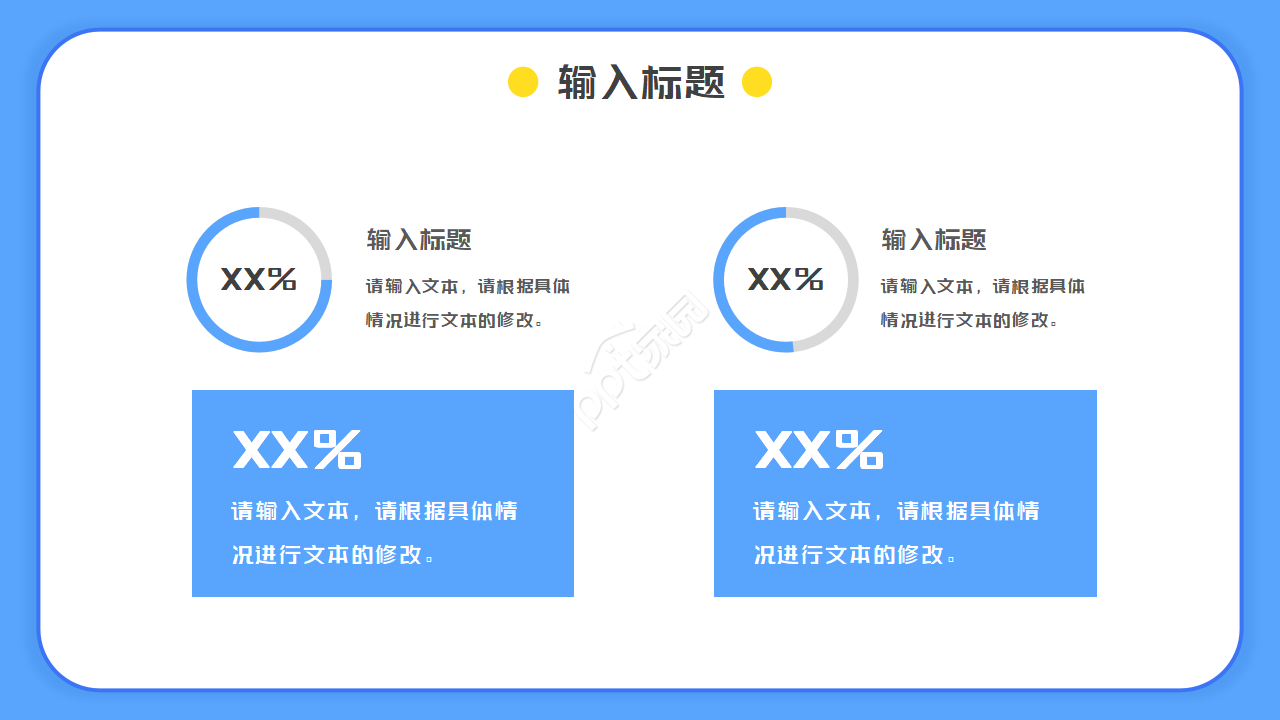 简约通讯笔记本PPT模板