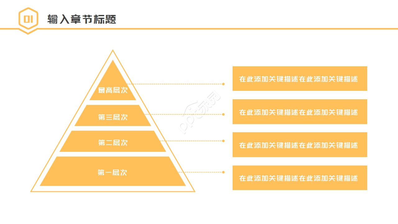 狮身人面像大气设计PPT模板