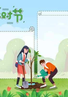 植树节手抄报