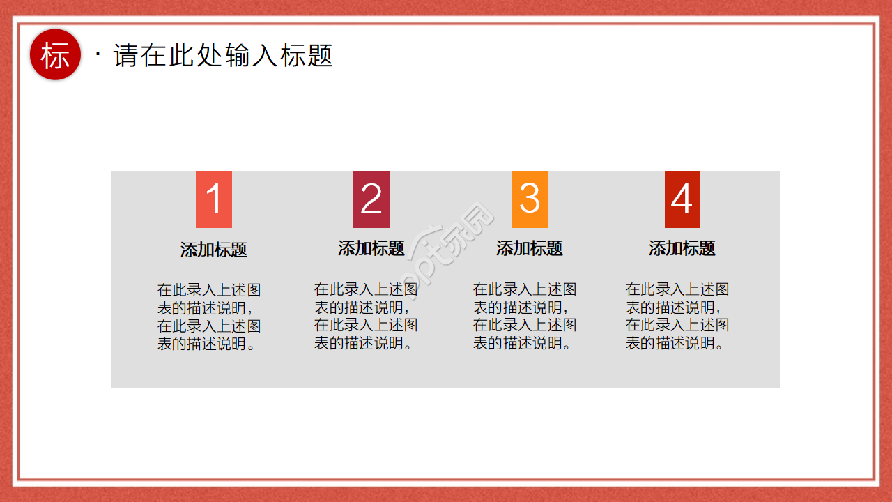 兔年卡通喜庆春节工作汇报ppt模板