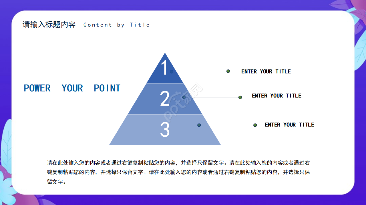 儿童教育英文通用ppt 模板