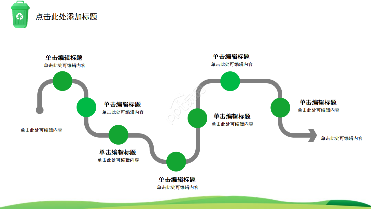 简约卡通插画儿童教学ppt模板