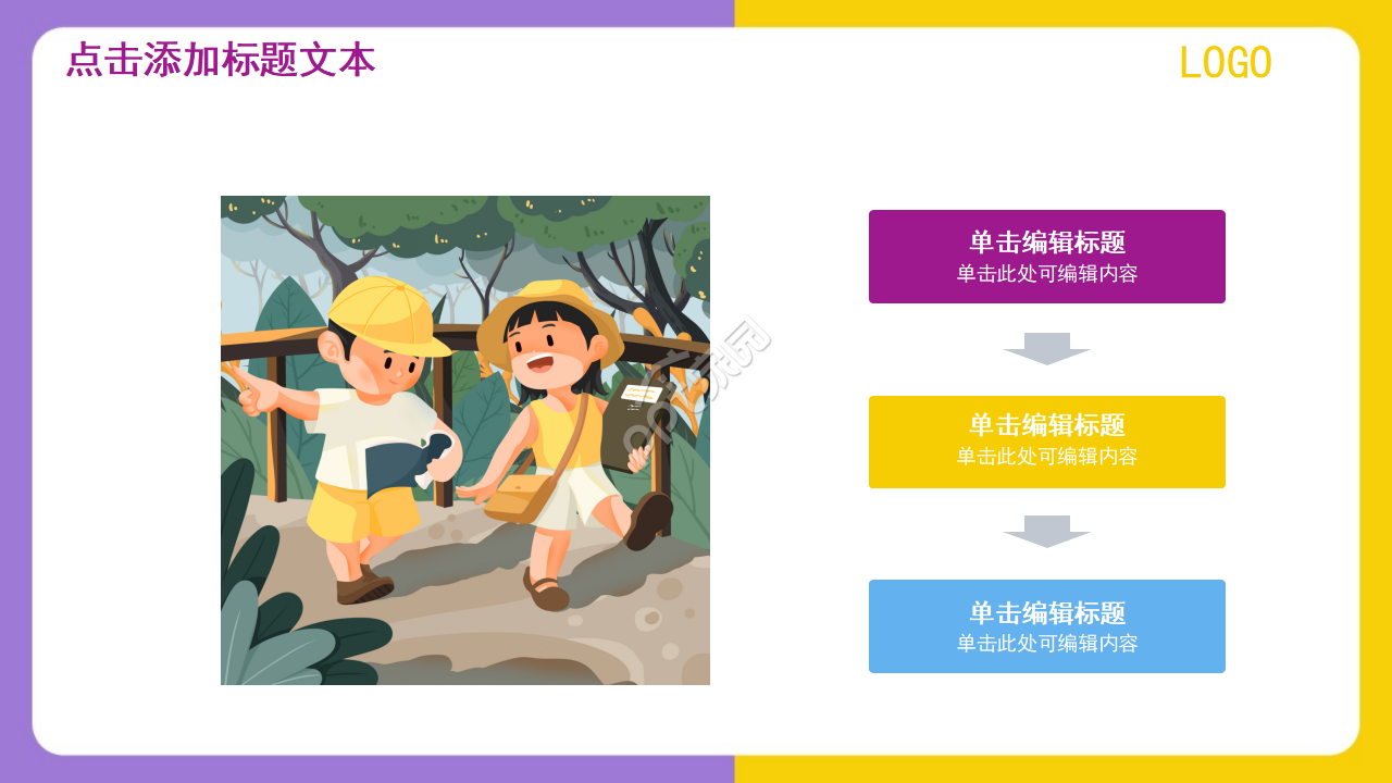 精美卡通成长纪念册生日ppt模板