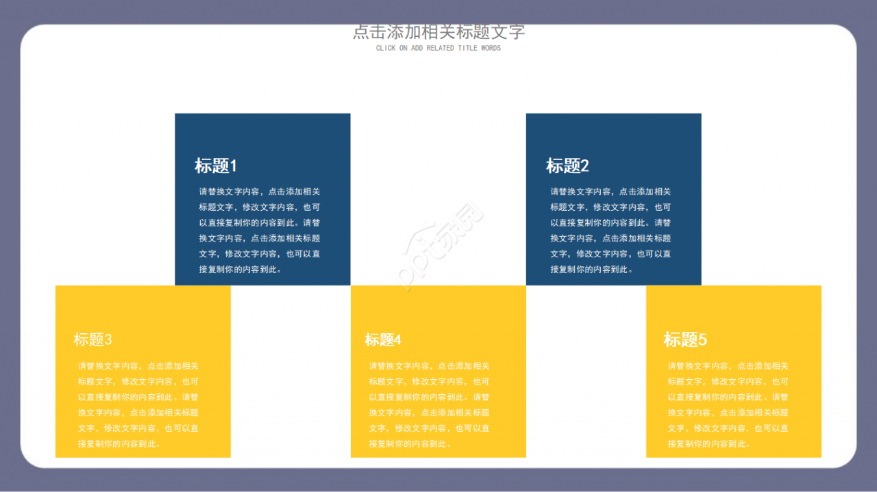 儿童教育类型卡通ppt 模板