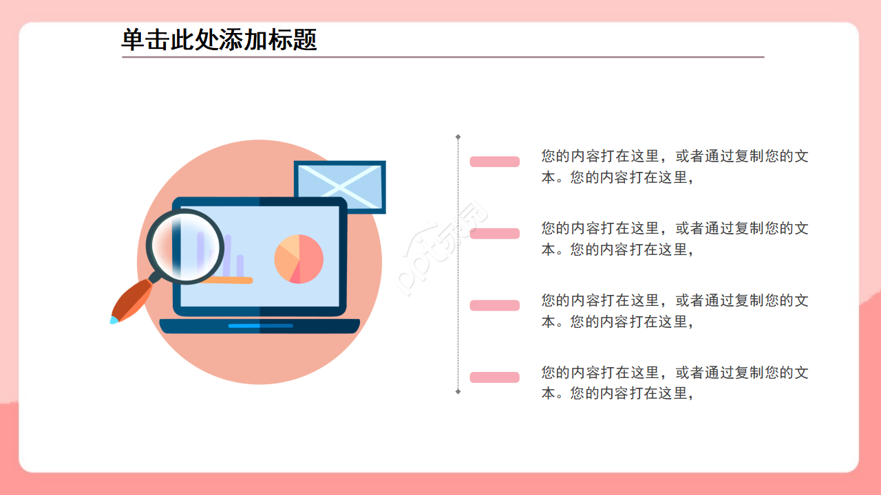 创意动物卡通汇报ppt模板