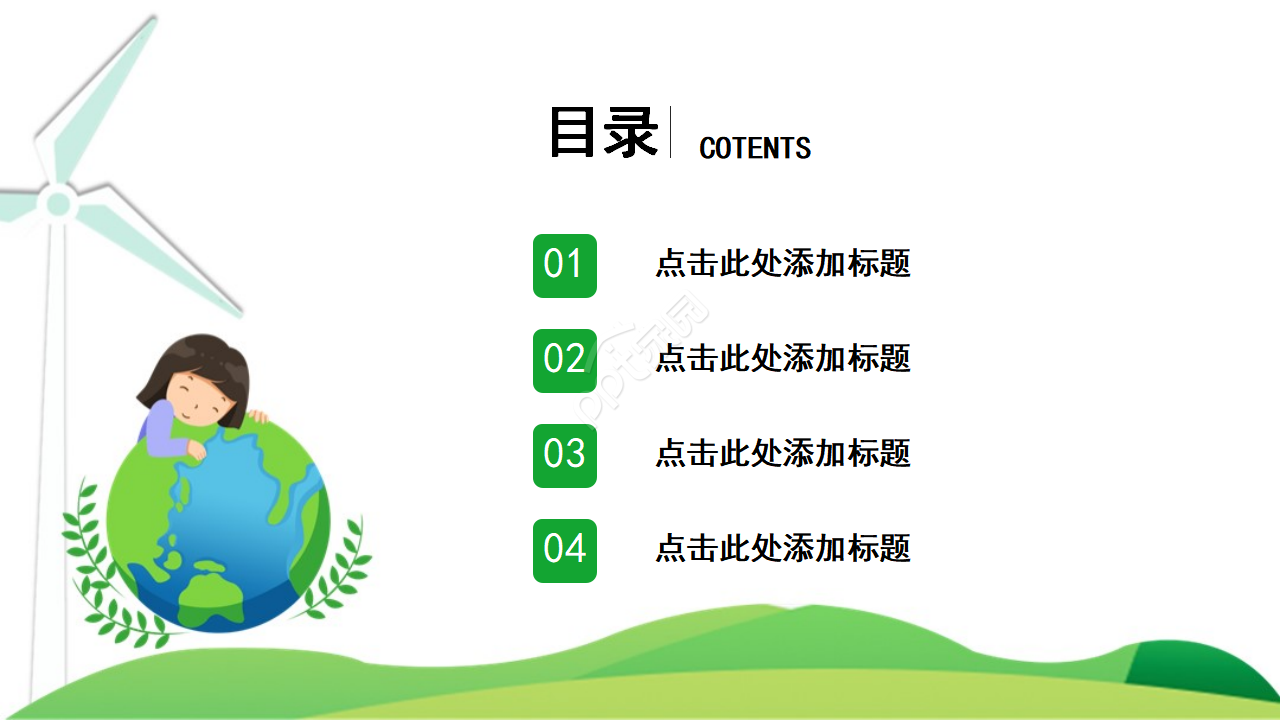 简约卡通插画儿童教学ppt模板