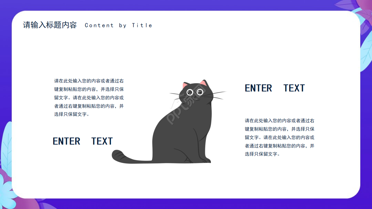 儿童教育英文通用ppt 模板