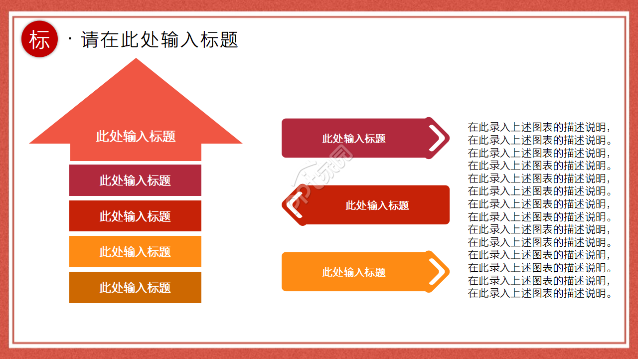 兔年卡通喜庆春节工作汇报ppt模板