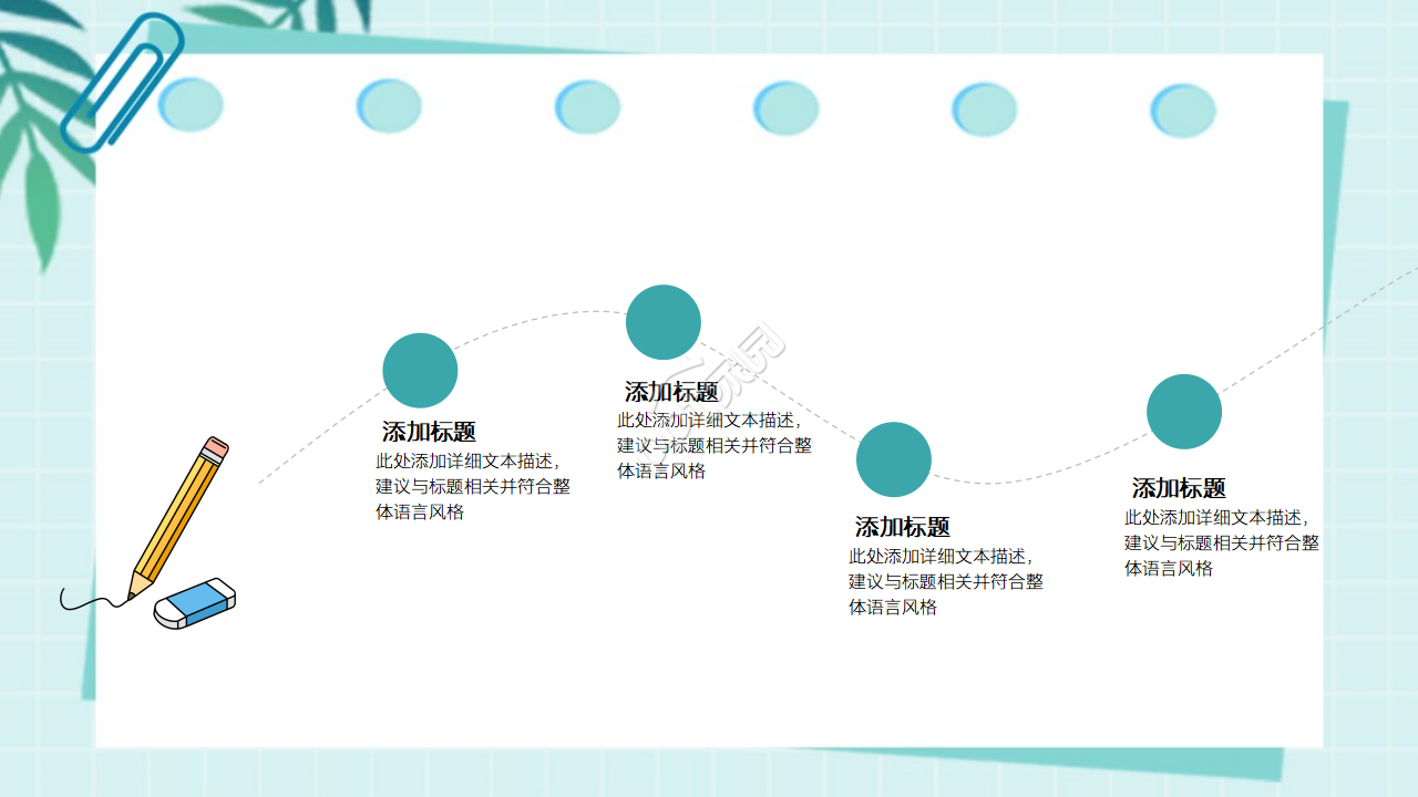 绿色清新卡通ppt模板