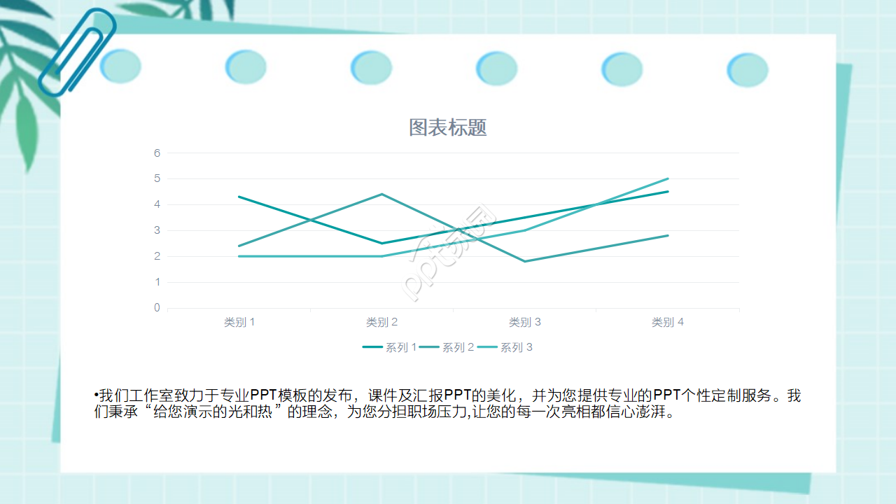 绿色清新卡通ppt模板
