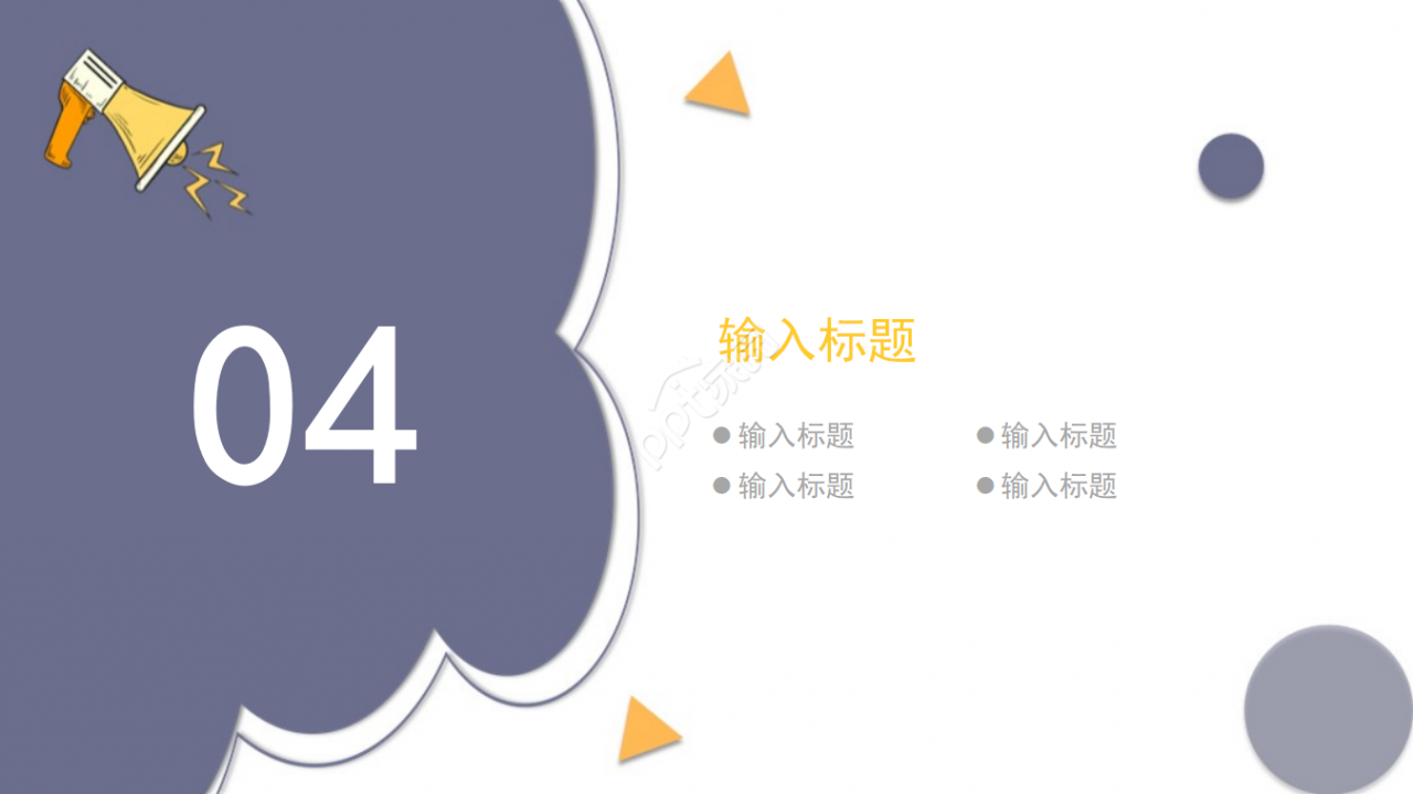 儿童教育类型卡通ppt 模板