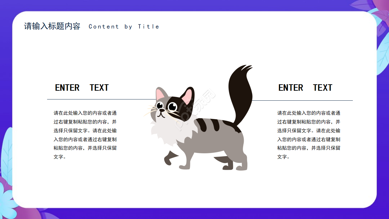 儿童教育英文通用ppt 模板