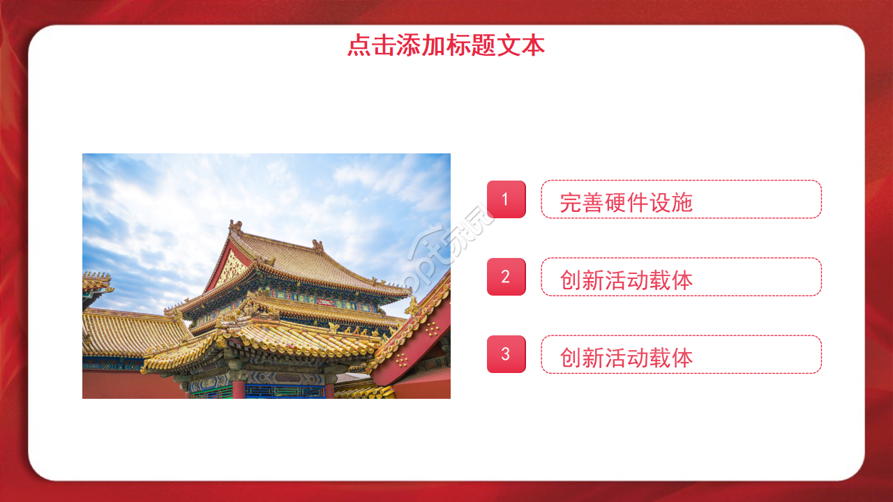 党政风社区工作汇报报告ppt模板