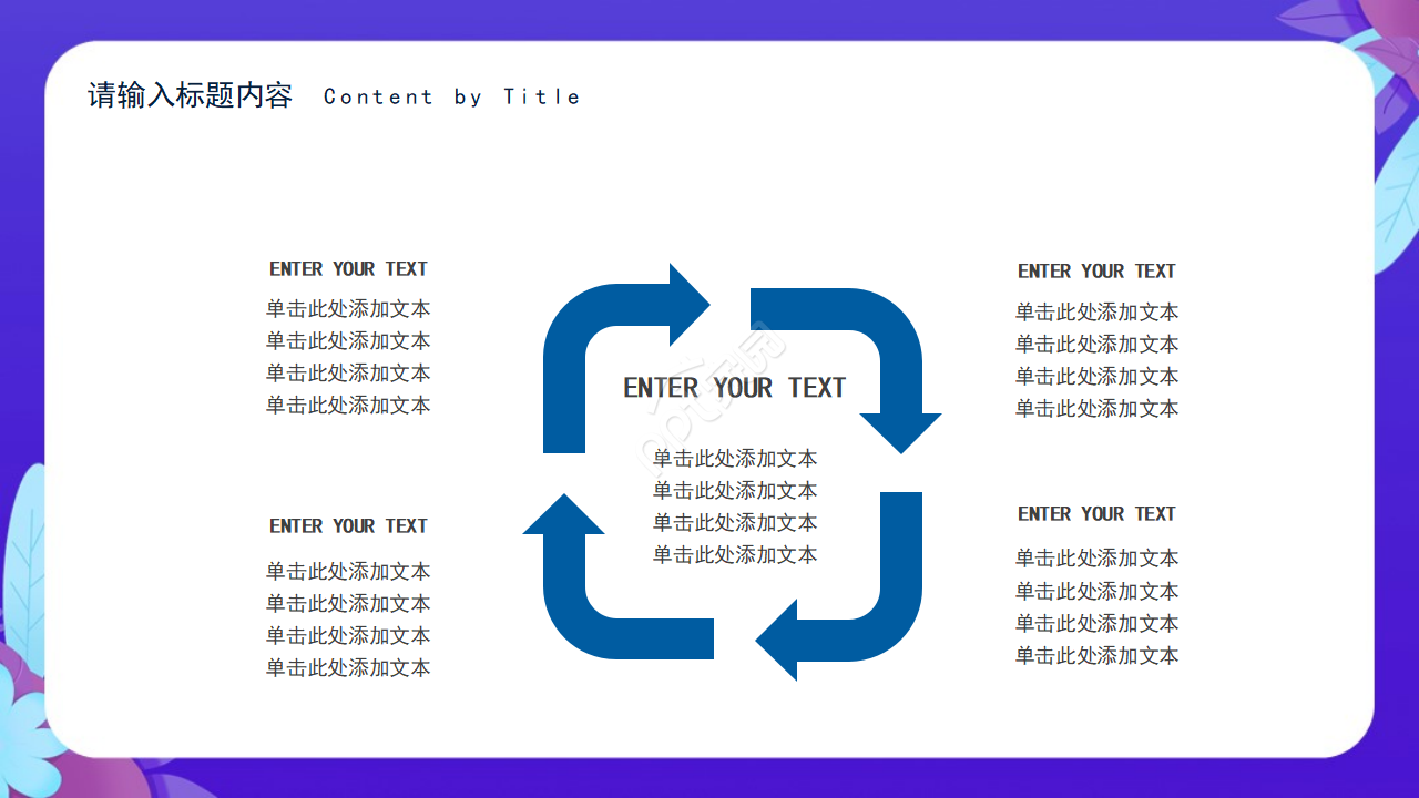 儿童教育英文通用ppt 模板