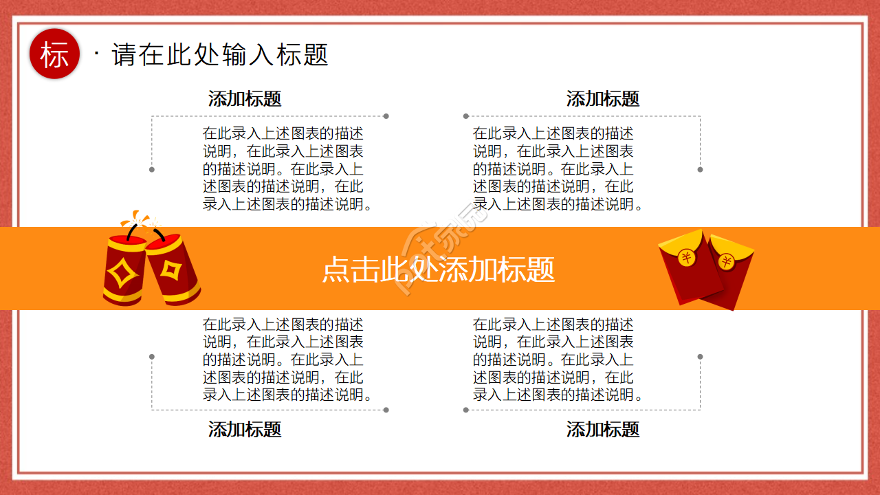 兔年卡通喜庆春节工作汇报ppt模板