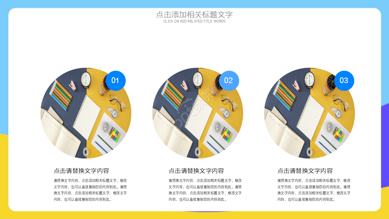 手绘卡通人物大学学生会招新PPT模板