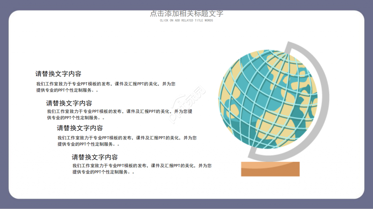 儿童教育类型卡通ppt 模板