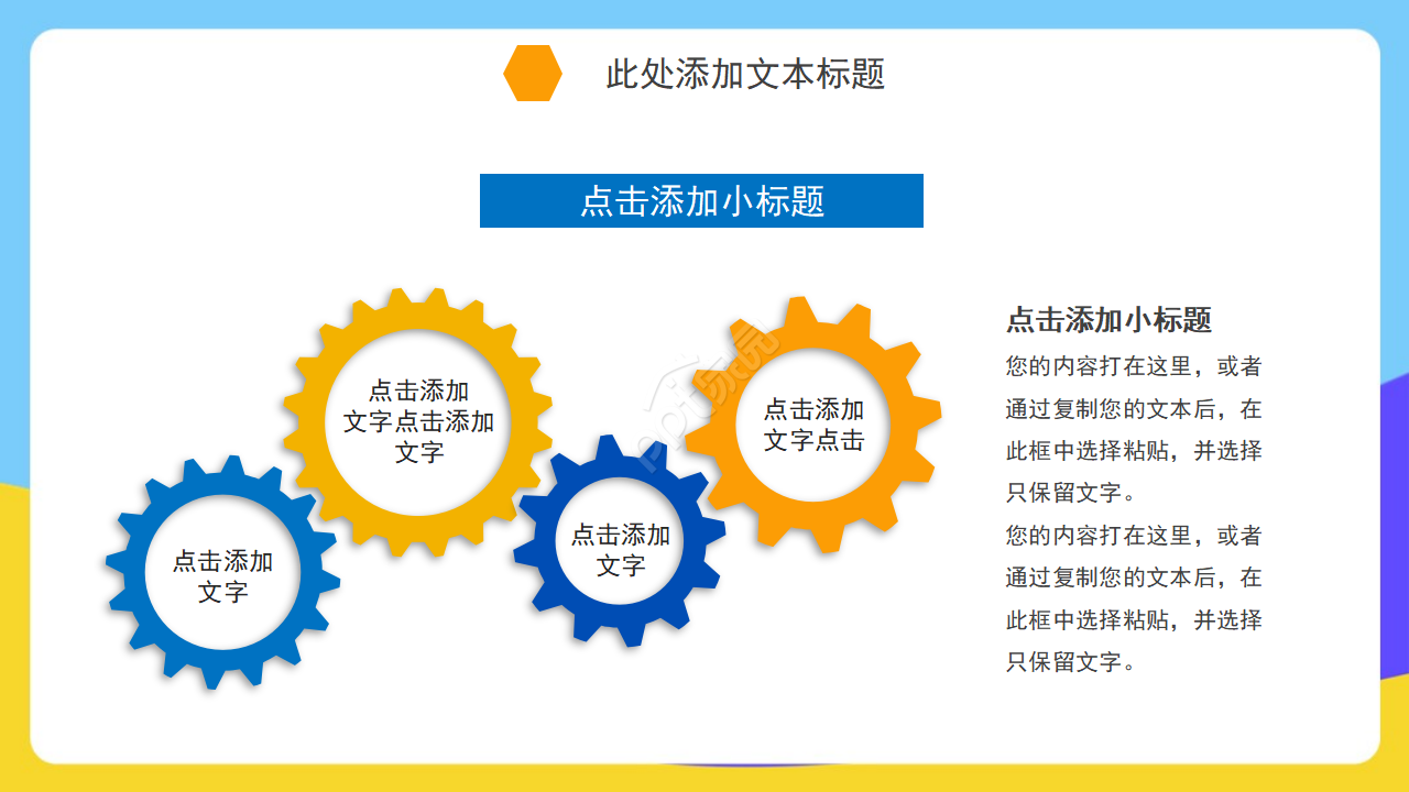 卡通运动篮球比赛体育PPT模板