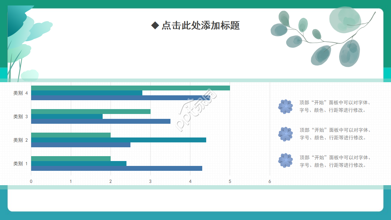 可爱卡通熊类元素ppt模板