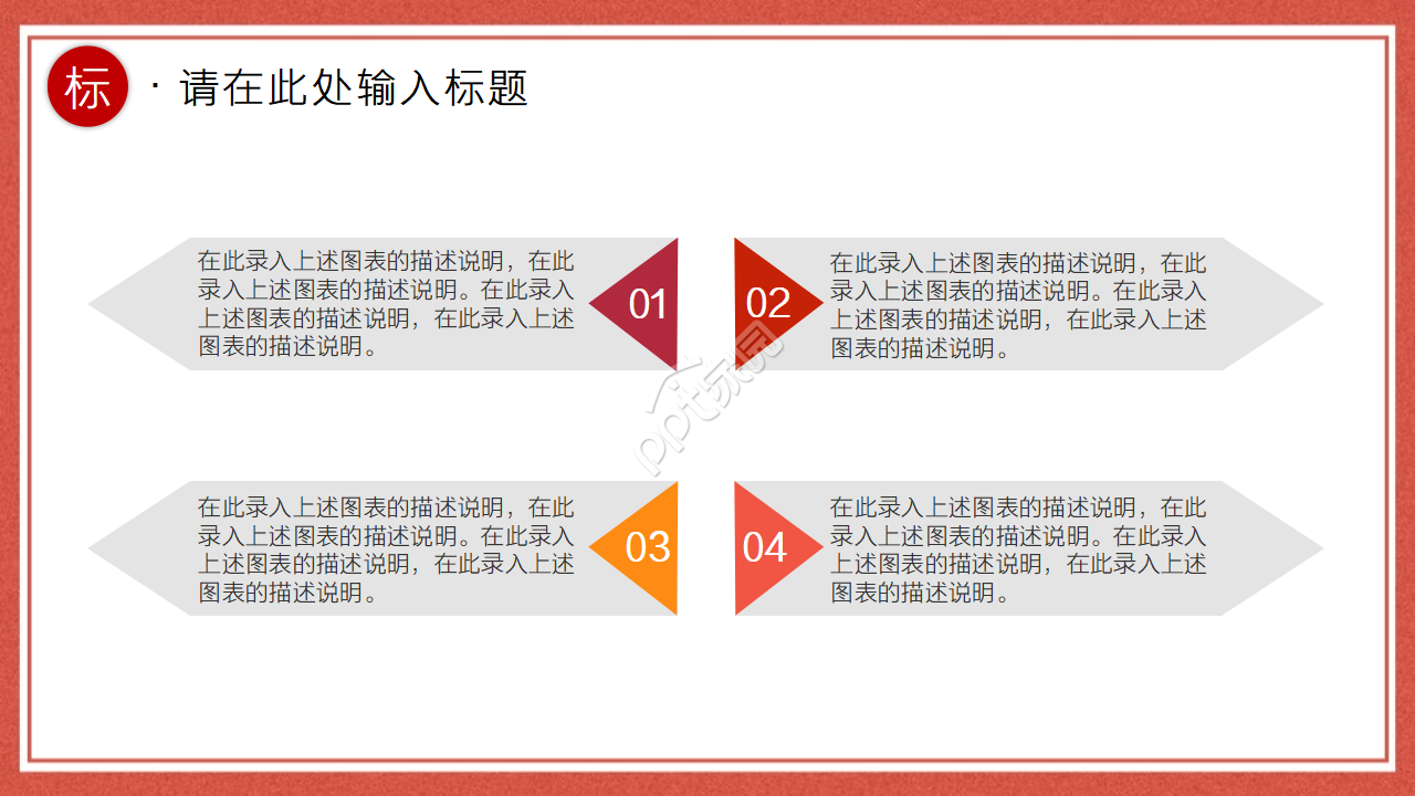 兔年卡通喜庆春节工作汇报ppt模板