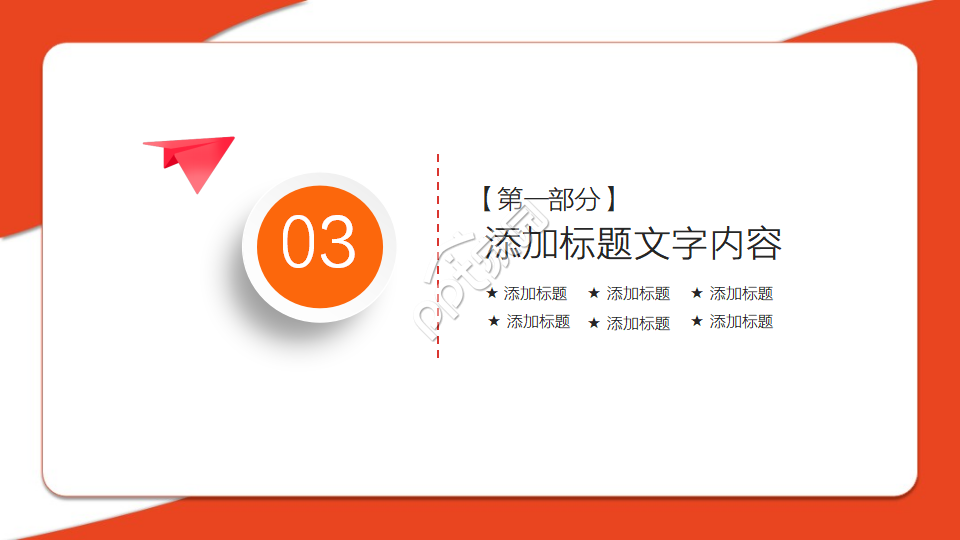 卡通手绘中小学少先队工作进展汇报ppt模板