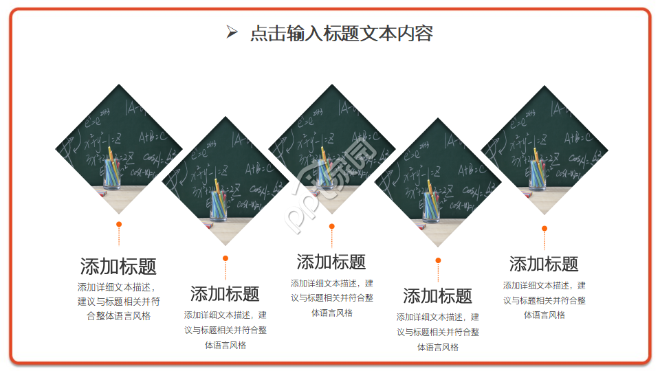 卡通手绘中小学少先队工作进展汇报ppt模板