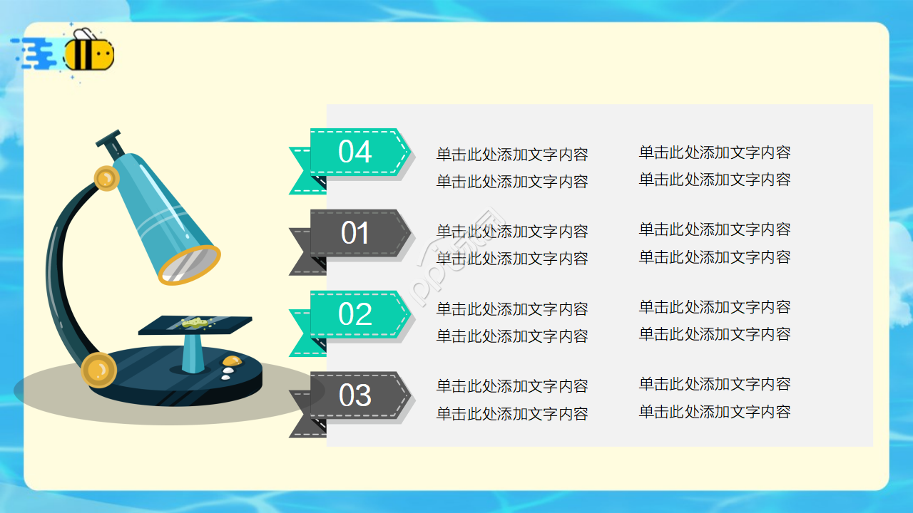 忙碌的蜜蜂卡通精美PPT模板