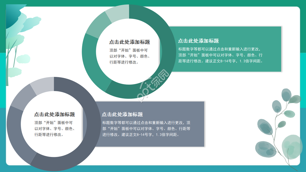 可爱卡通熊类元素ppt模板