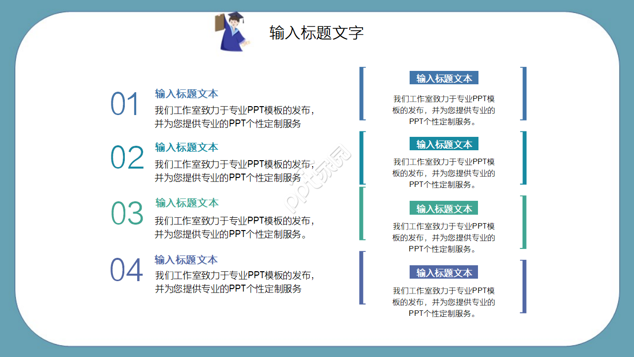 卡通人物ppt模板