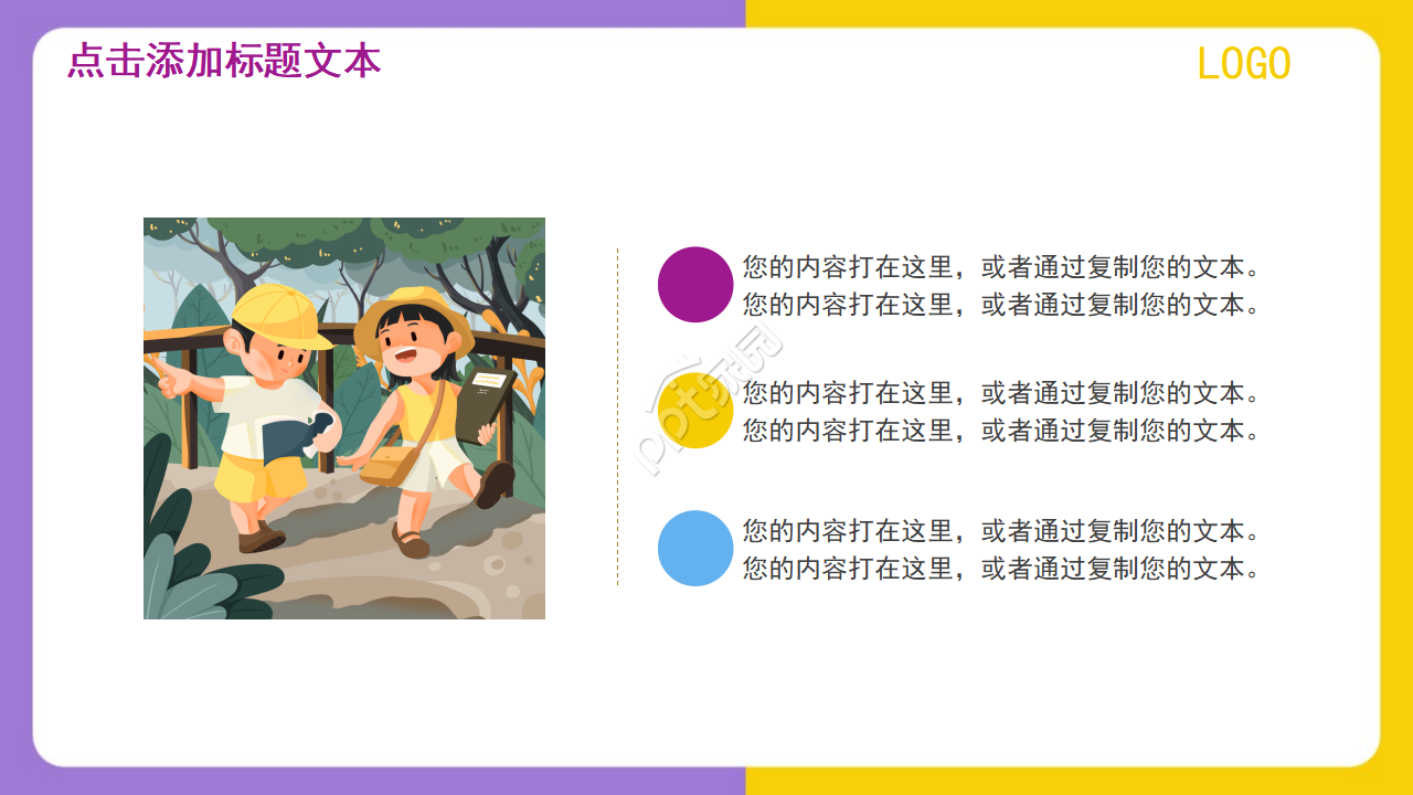 精美卡通成长纪念册生日ppt模板