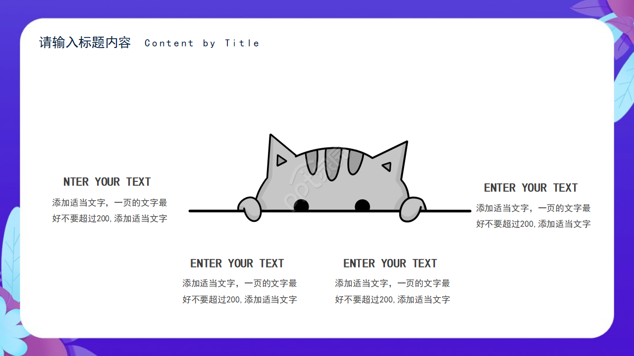 儿童教育英文通用ppt 模板