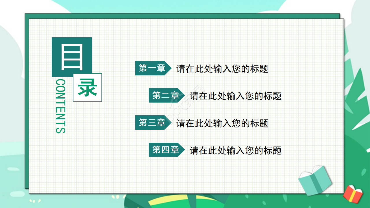 儿童成长教育活动展示ppt模板