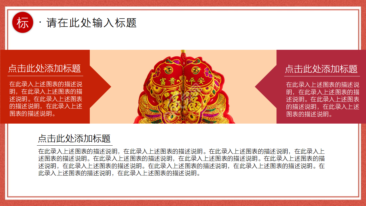 兔年卡通喜庆春节工作汇报ppt模板