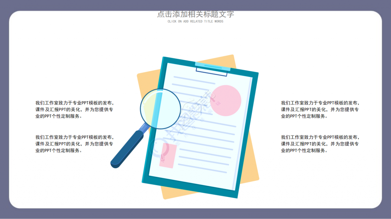 儿童教育类型卡通ppt 模板