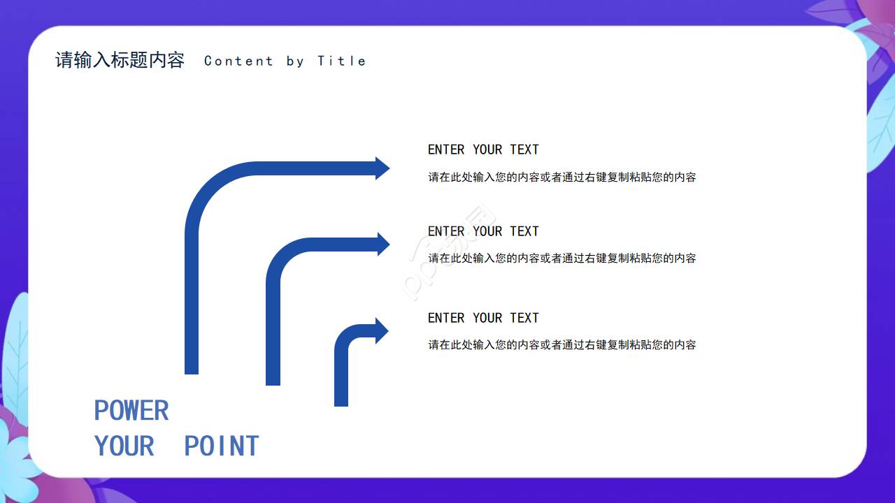 儿童教育英文通用ppt 模板