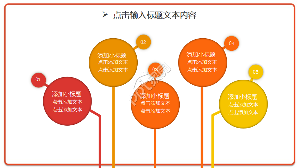 卡通手绘中小学少先队工作进展汇报ppt模板