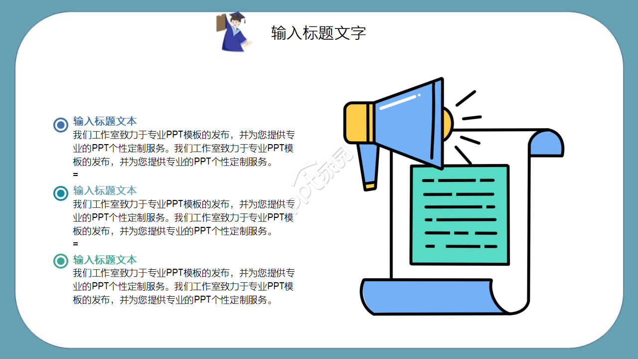 卡通人物ppt模板