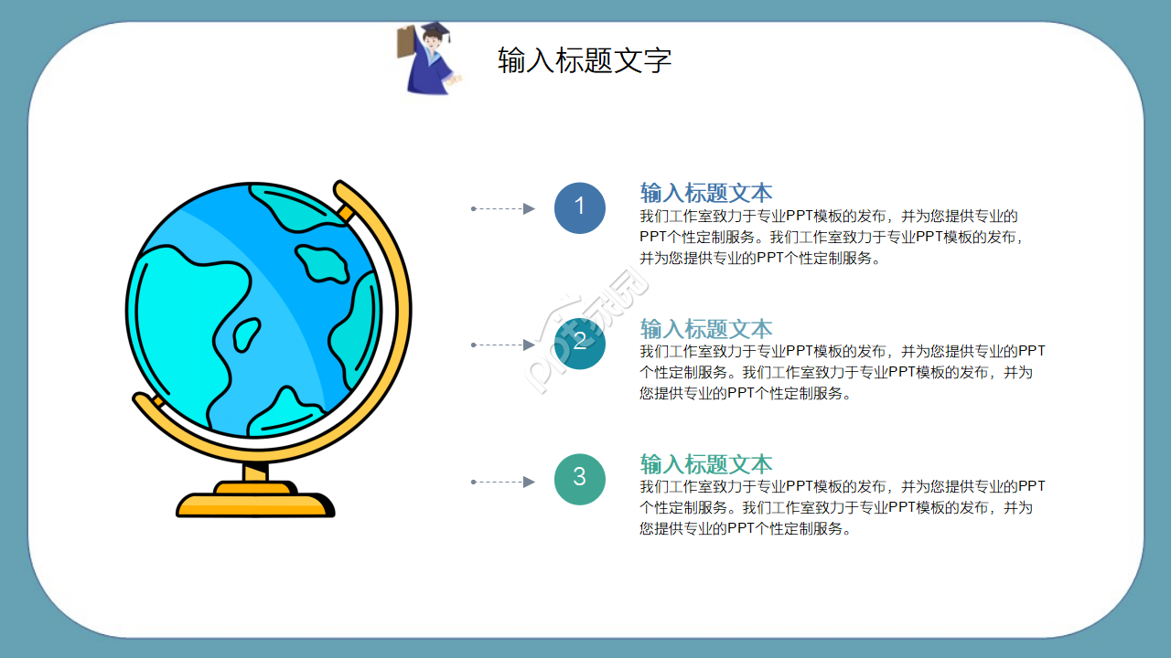 卡通人物ppt模板